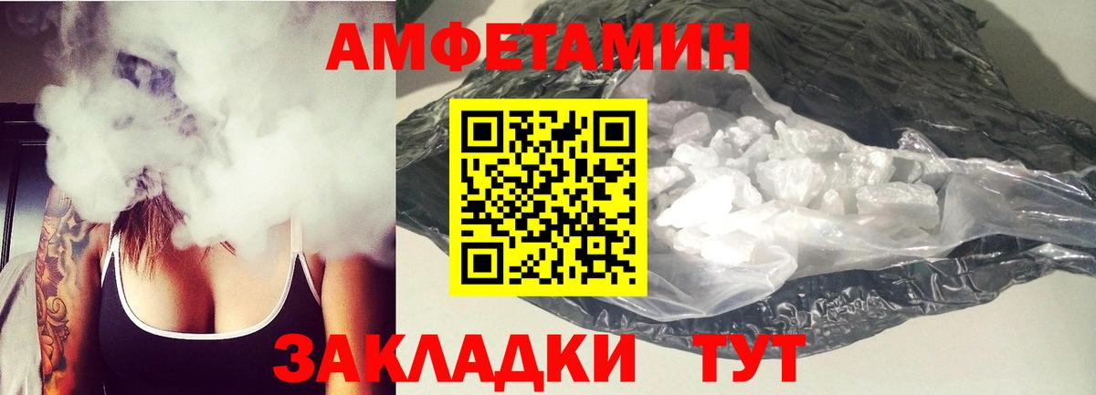 АМФЕТАМИН  OMG рабочий сайт  darknet какой сайт  АМФ Premium  Вход с VPN  Светлоград 