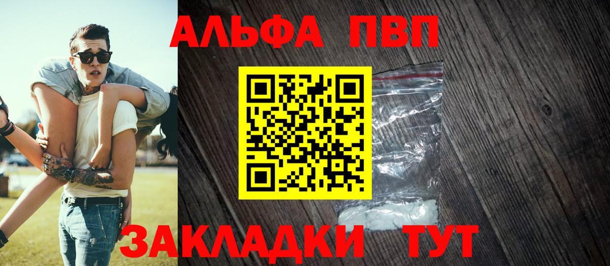 APVP Crystall  Вход с VPN  Светлоград  Альфа ПВП крисы CK  A PVP  A-PVP крисы CK 