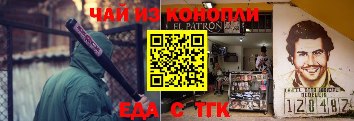 Светлоград  Canna-Cookies конопля  Вход с VPN 