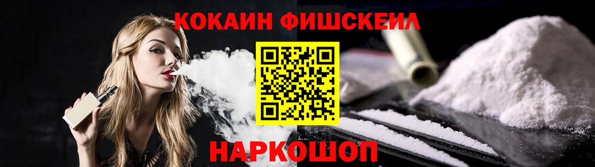 Светлоград  КОКАИН 99%  Кокаин 98%  Вход с VPN 