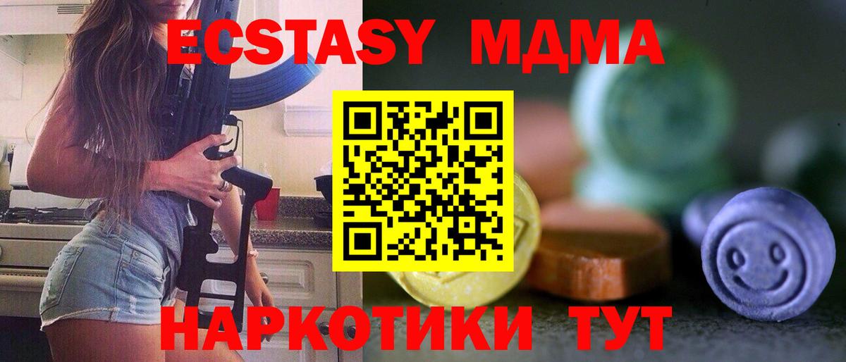 Ecstasy  ЭКСТАЗИ VHQ  Светлоград  Вход с VPN  ЭКСТАЗИ XTC 