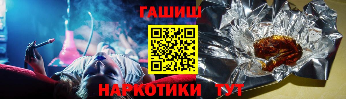 ГАШИШ хэш  Вход с VPN  Светлоград  ГАШ VHQ 