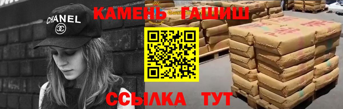 Гашиш Изолятор Светлоград
