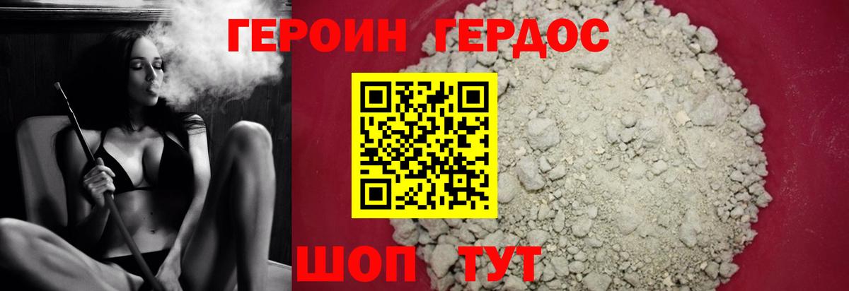 Светлоград  Героин белый  Вход с VPN 