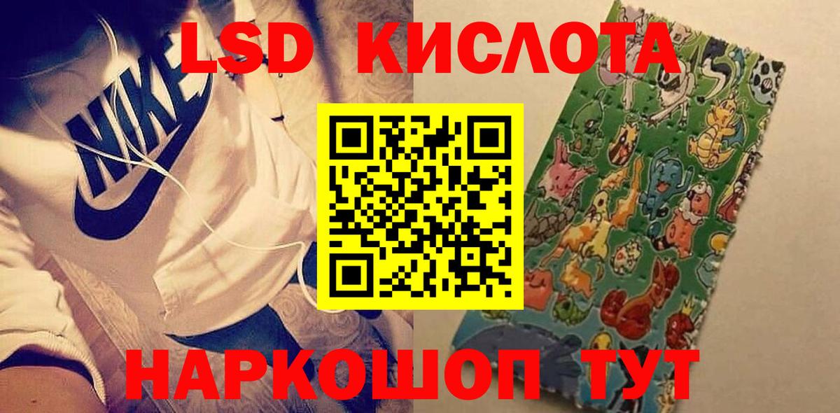 Лсд 25 экстази ecstasy  Вход с VPN  Светлоград 