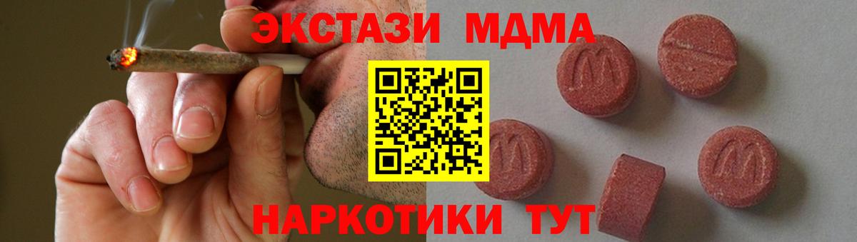 Светлоград  MDMA  МДМА молли  Вход с VPN  МДМА кристаллы 