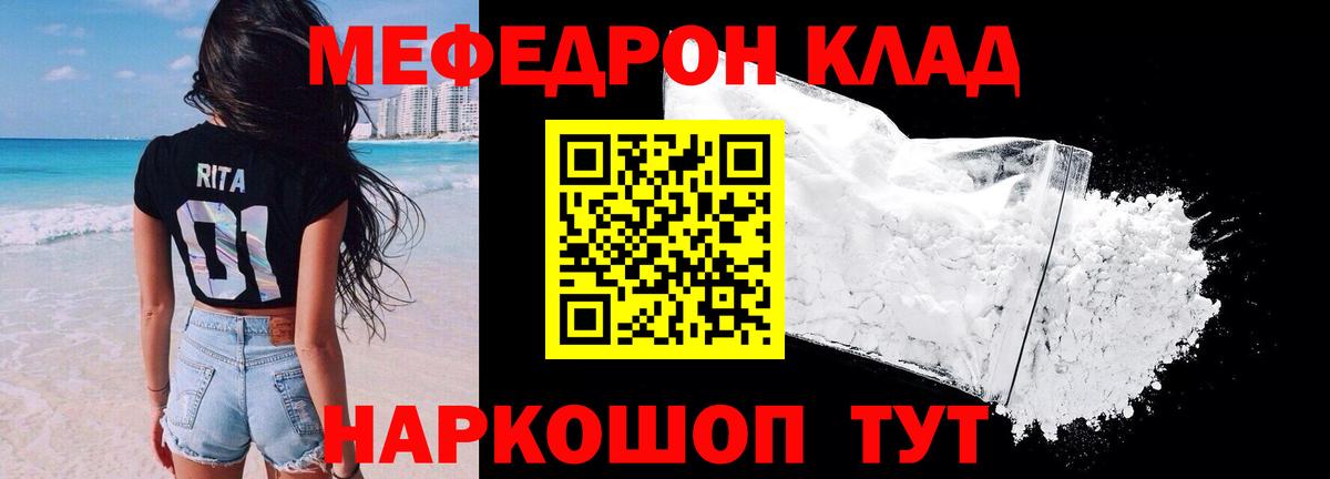 Светлоград  Мефедрон VHQ  Меф  Вход с VPN 