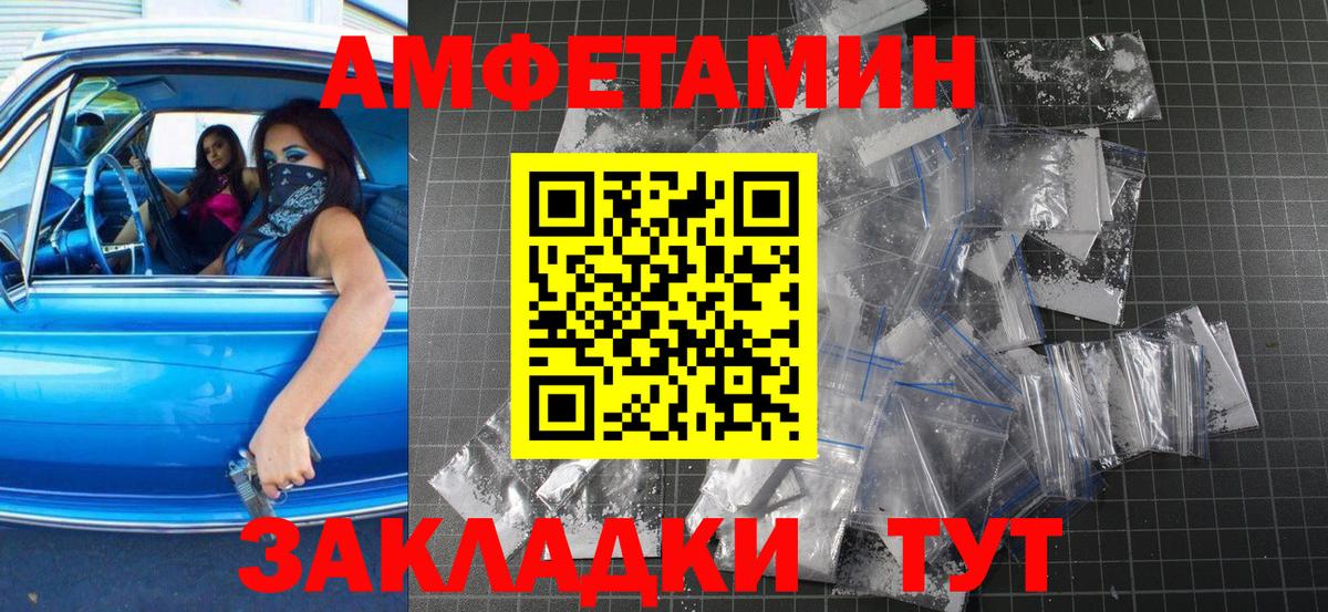 Светлоград  МЕТАМФЕТАМИН кристалл  Вход с VPN 