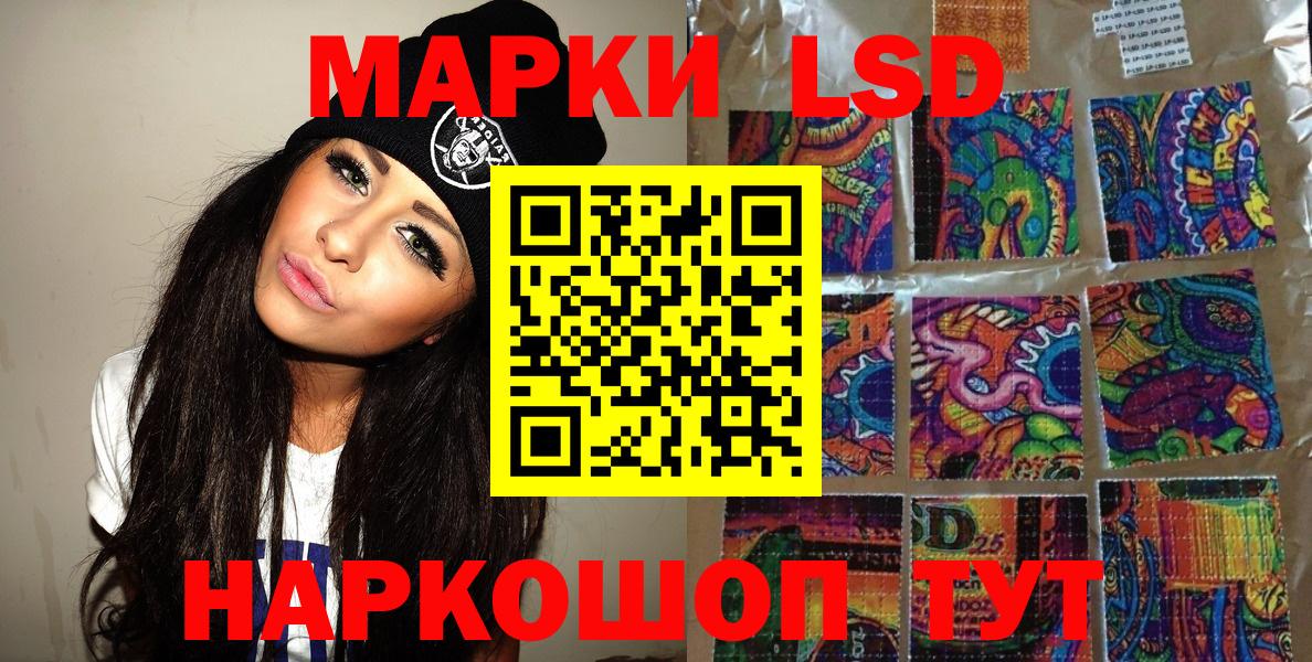 Светлоград  Наркотические марки  Вход с VPN  Марки N-bome 1500мкг 
