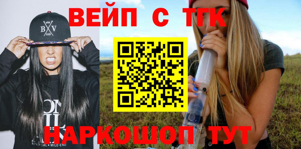 Дистиллят ТГК THC oil Светлоград